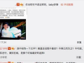 外网吃瓜爆料是真的吗,真相还是谣言？