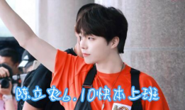 陈立农吃瓜爆料图片高清,高清图片引网友热议