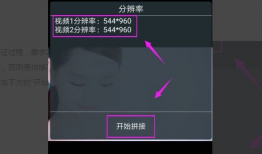 短视频合拍怎么操作,轻松实现创意互动