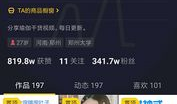 短视频秘籍,轻松掌握爆款短视频制作技巧
