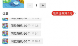 盲盒直播间退91单,揭秘背后原因