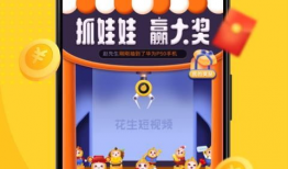 花生短视频下载,轻松获取热门视频，畅享娱乐时光