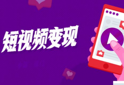 短视频运营新手,轻松入门攻略全解析