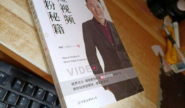 短视频秘籍,轻松掌握爆款短视频制作技巧