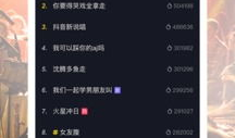 抖音短视频 啊,啊！瞬间点燃的流行热潮