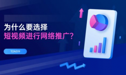 短视频的优点,高效传播的魔力窗口