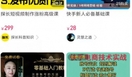 短视频如何带货赚钱