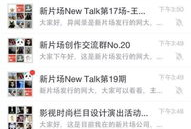 吃瓜大爆料群qq群,QQ群里的热点追踪与幕后故事