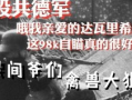 乌拉吃瓜爆料是真的吗,真相揭秘，是真是假？