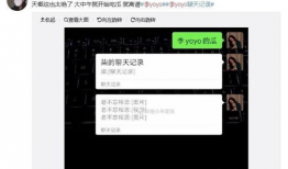 抖音上吃瓜爆料聊天群,揭秘网红圈幕后故事